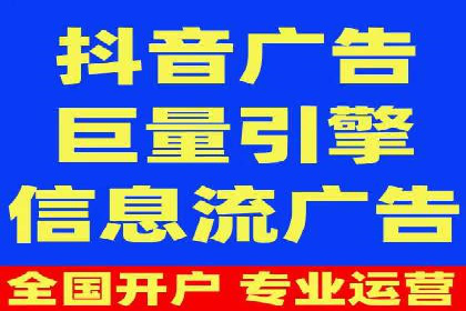 信息流广告投放公司案例效果评估